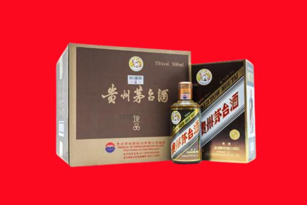 徐汇区上门回收珍品茅台酒